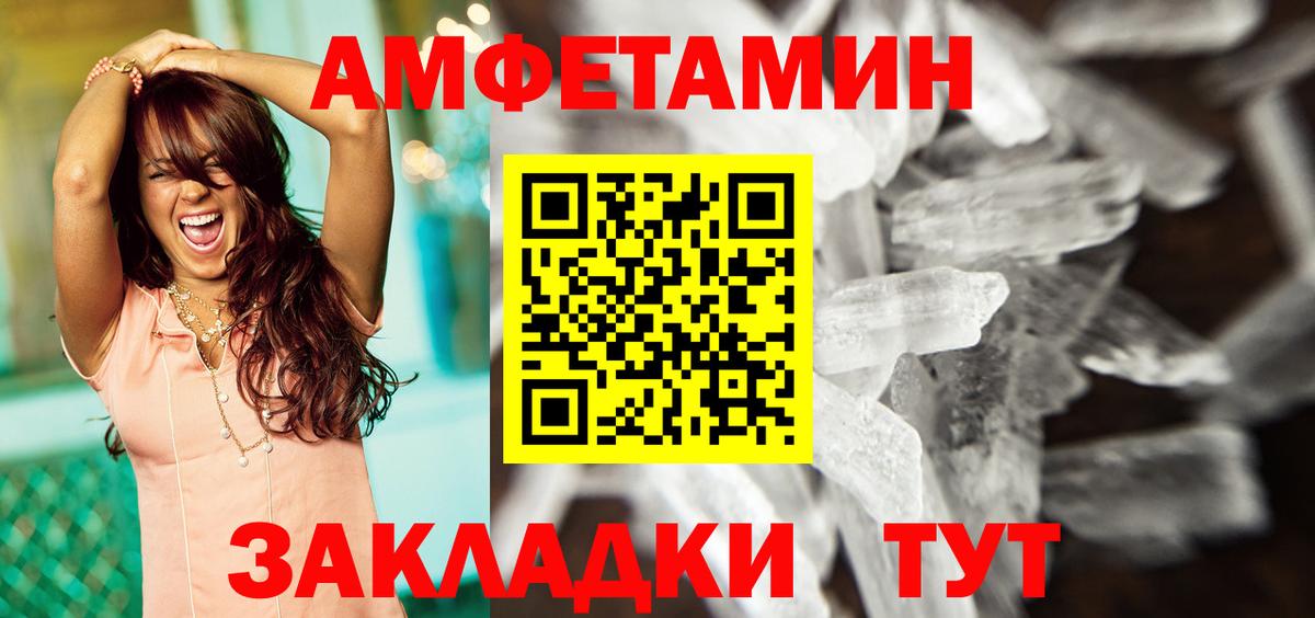 Нефтеюганск  АМФЕТАМИН 98%  Вход с VPN 