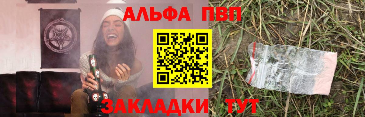 Alpha-PVP кристаллы Нефтеюганск