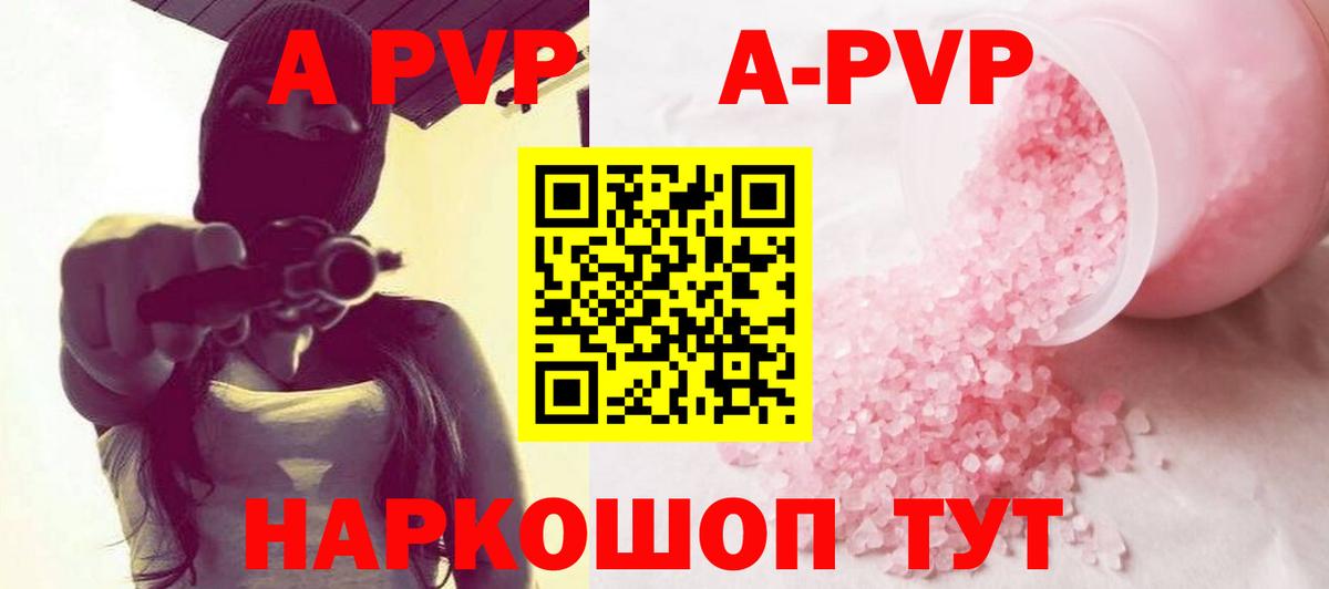 Alfa_PVP СК  А ПВП  Нефтеюганск  Alpha PVP Crystall  дарнет шоп  Alpha PVP СК  Вход с VPN 