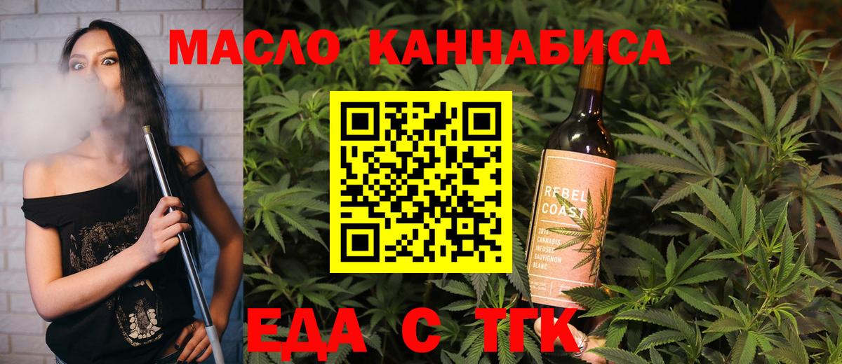 Еда ТГК марихуана  Вход с VPN  Нефтеюганск 