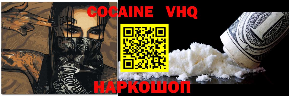 Кокаин Columbia  Вход с VPN  Нефтеюганск 