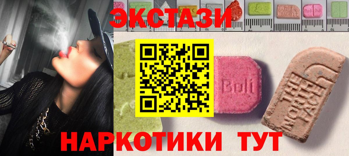 ЭКСТАЗИ VHQ Нефтеюганск