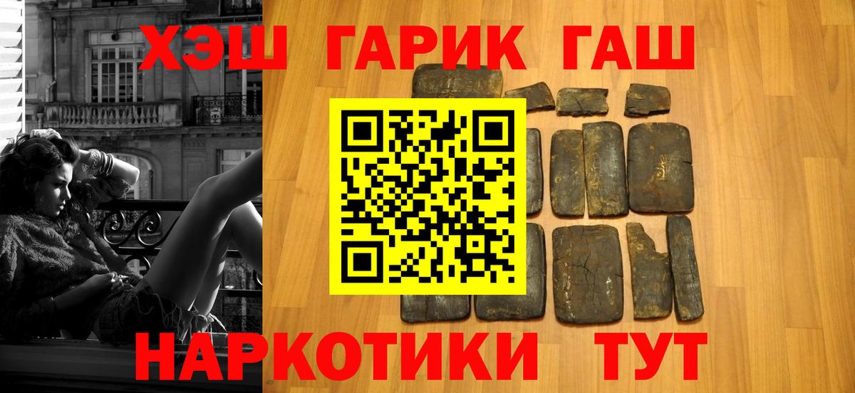 ГАШИШ ice o lator  Вход с VPN  Гашиш индика сатива  Нефтеюганск 