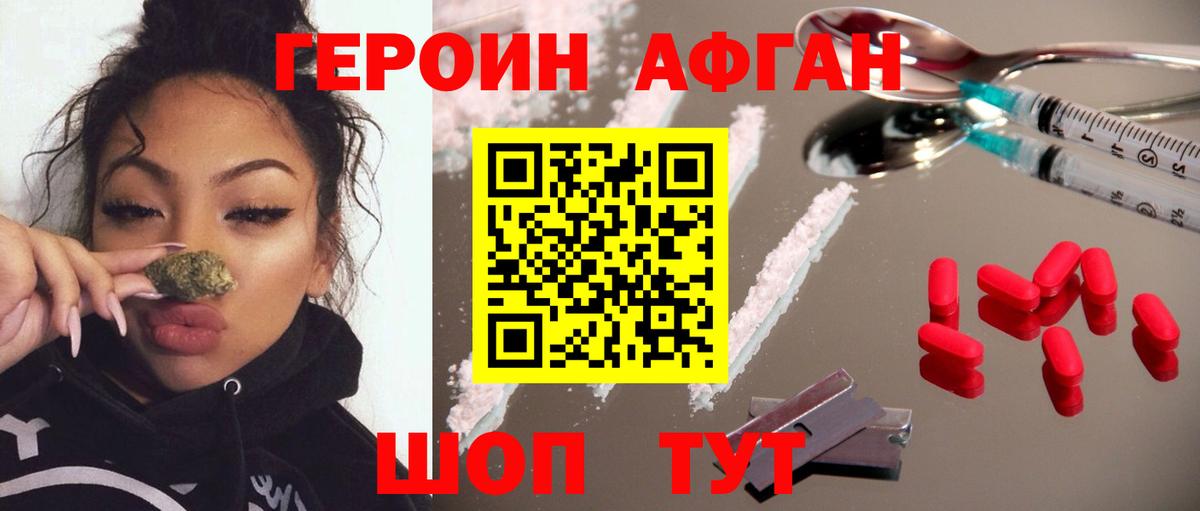 Героин хмурый  Вход с VPN  Нефтеюганск 