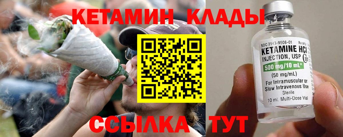 КЕТАМИН VHQ Нефтеюганск