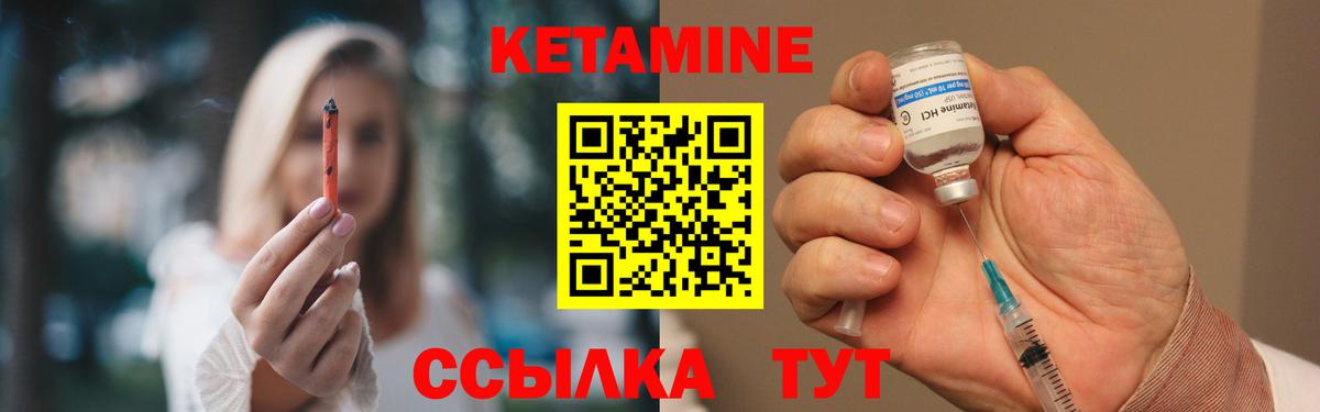Нефтеюганск  КЕТАМИН ketamine  Вход с VPN 