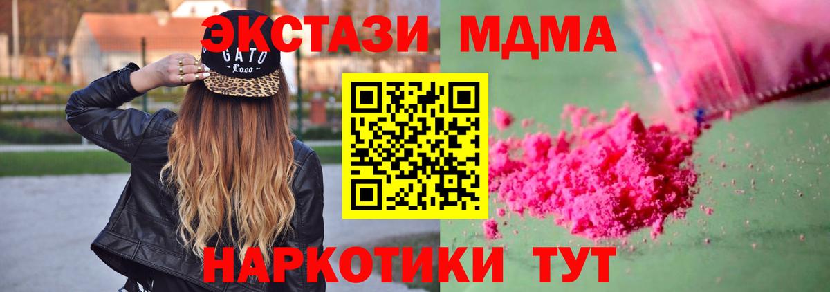 МДМА  Вход с VPN  Нефтеюганск  МДМА crystal 