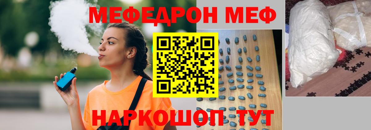 Меф кристаллы Нефтеюганск