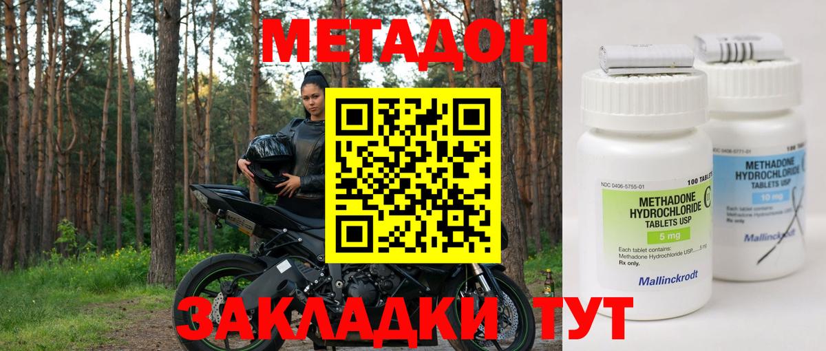 МЕТАДОН белоснежный  Вход с VPN  mega сайт  Нефтеюганск 